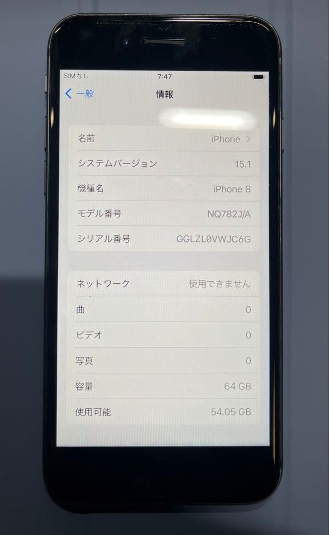 Apple iPhone 8 64GB 本体