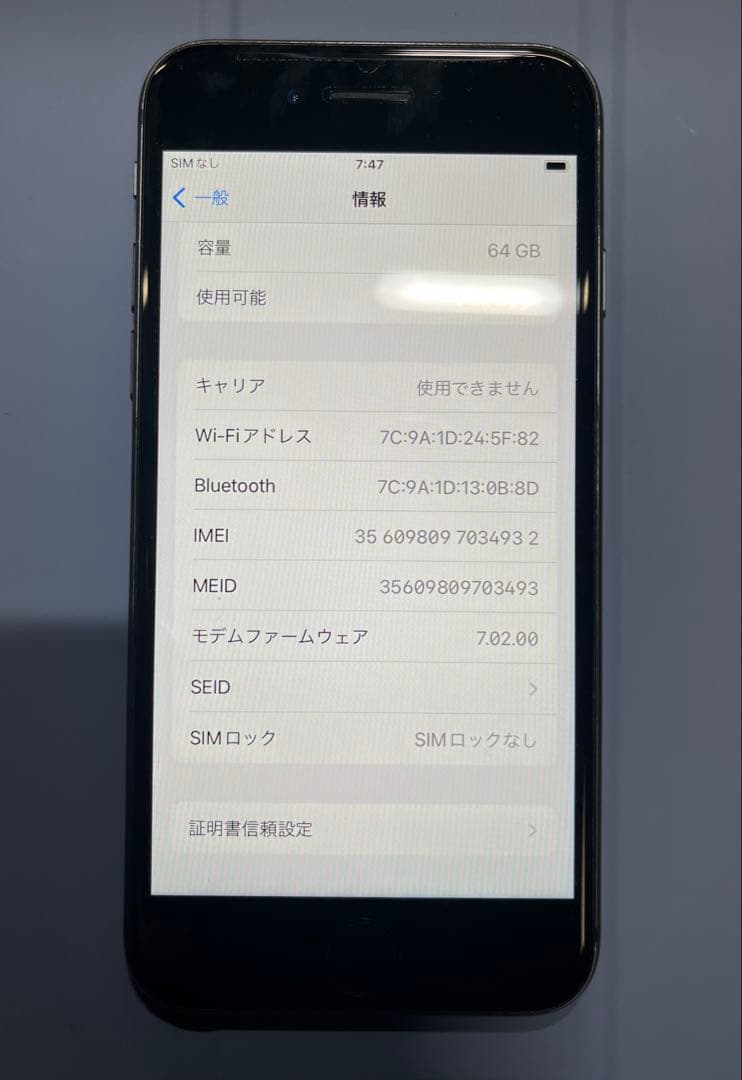 Apple iPhone 8 64GB 本体