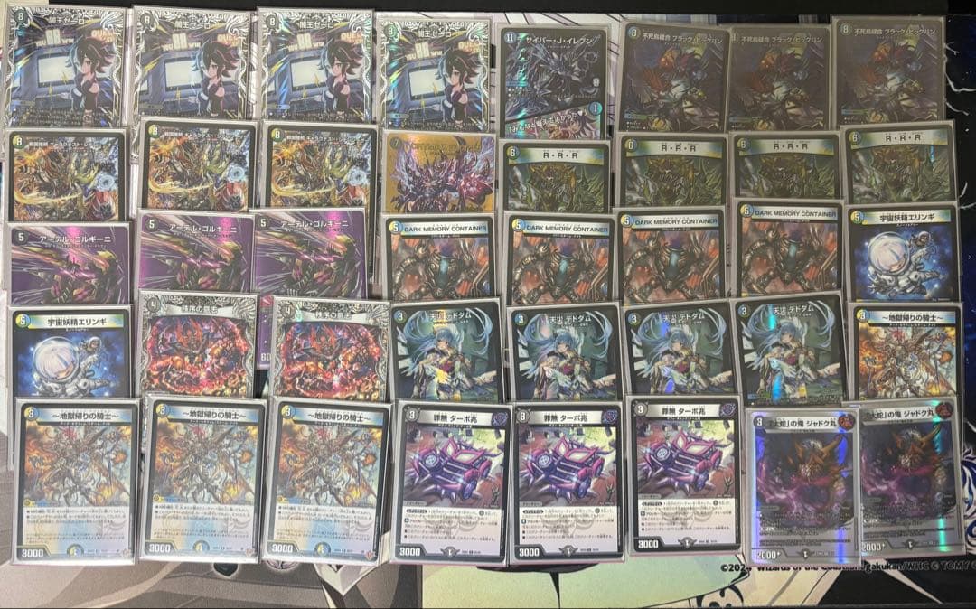 デュエマ　デッキ　4cゼーロ
