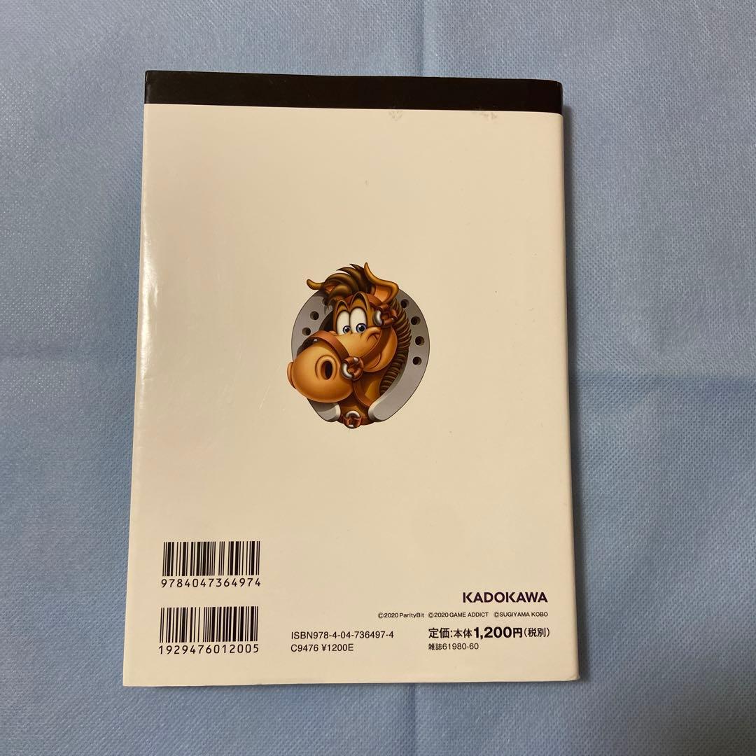 Switch ダービースタリオン　攻略本付き