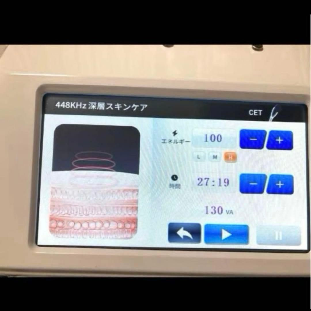 【最終値下げ】ラジオ波　インディバ　448kh 美容器 CET RET痛み緩和