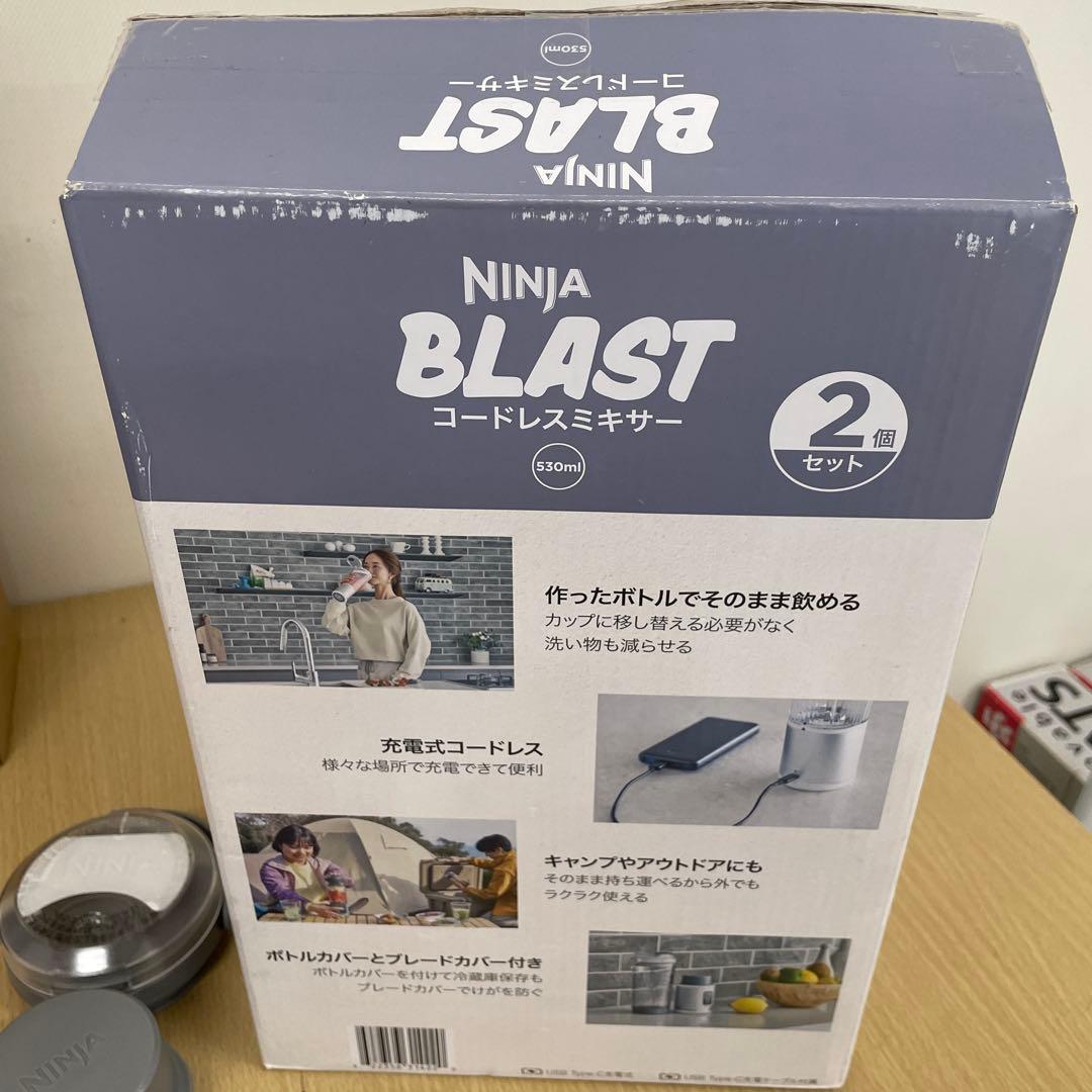 【未使用品】NINJA Shark Ninja Blast ブラスト 2本セット