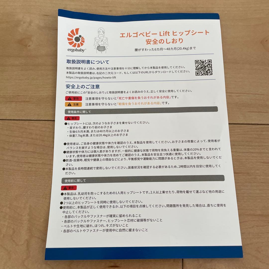 エルゴベビー Lift™ HIP SEAT ヒップシート オニキスブラック