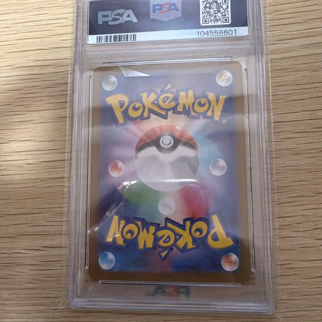 ミライドンex sar psa10