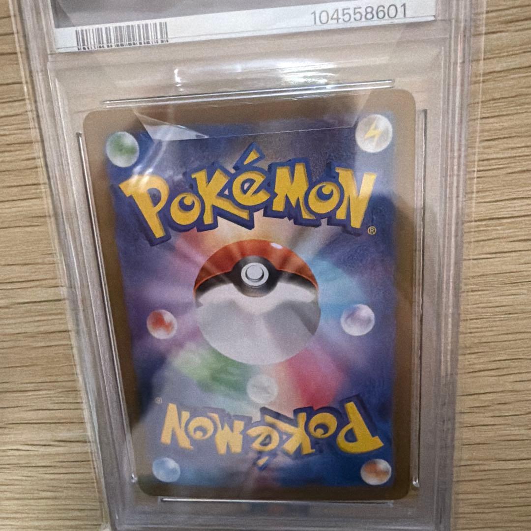 ミライドンex sar psa10