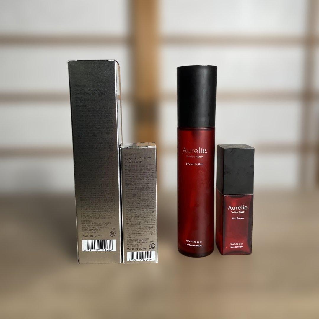 オレリーリンクルリペアブーストローション　　セラムセット