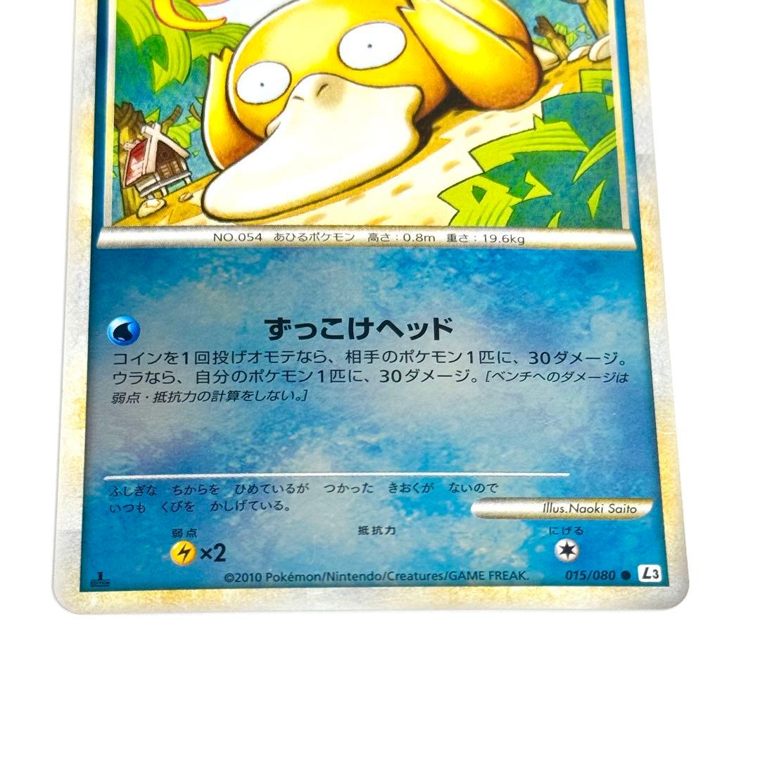 コダック 015/080 レジェンド ミラー ● L3 頂上大激突