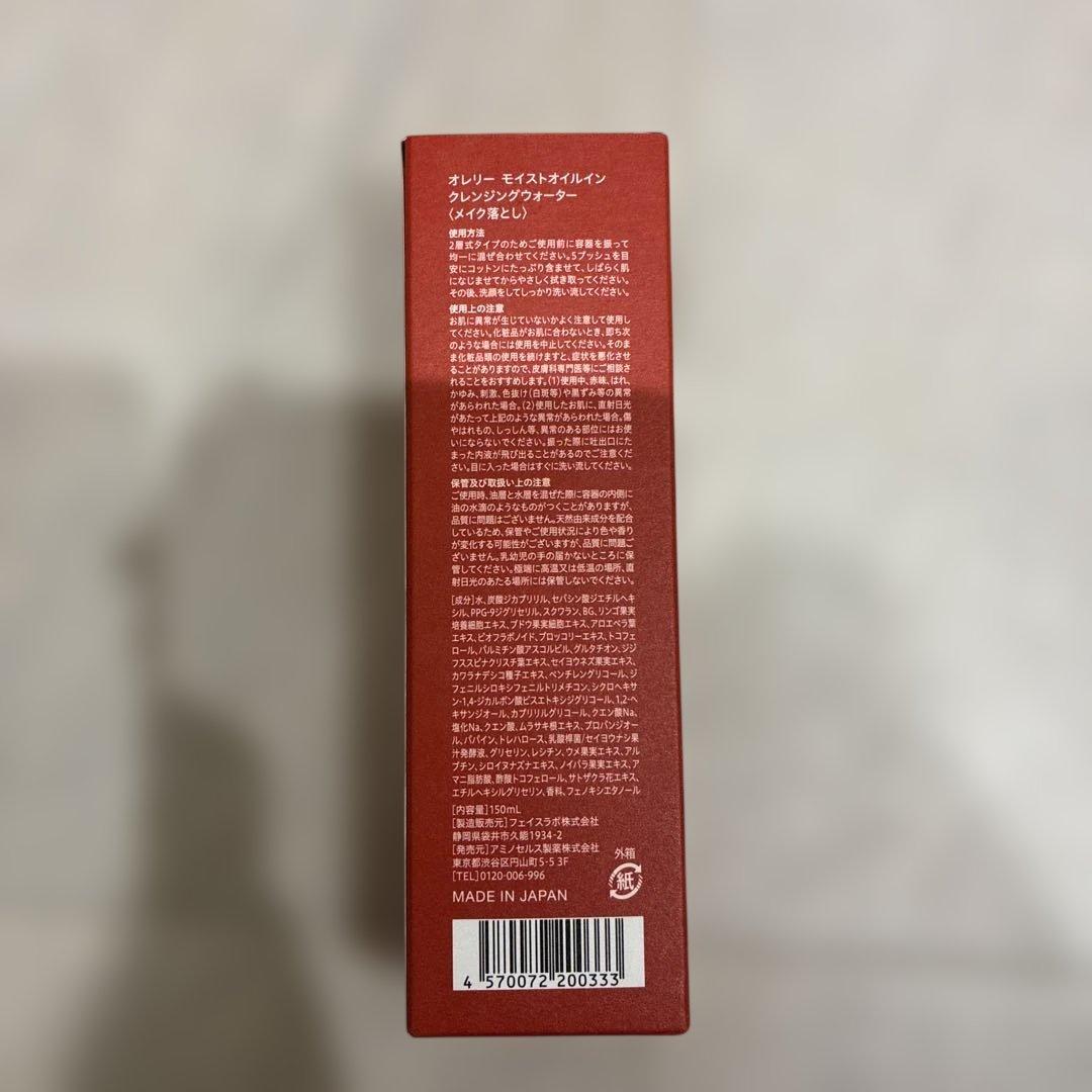 新品未使用　オレリー　Aurelie スキンケアセット　5点セット