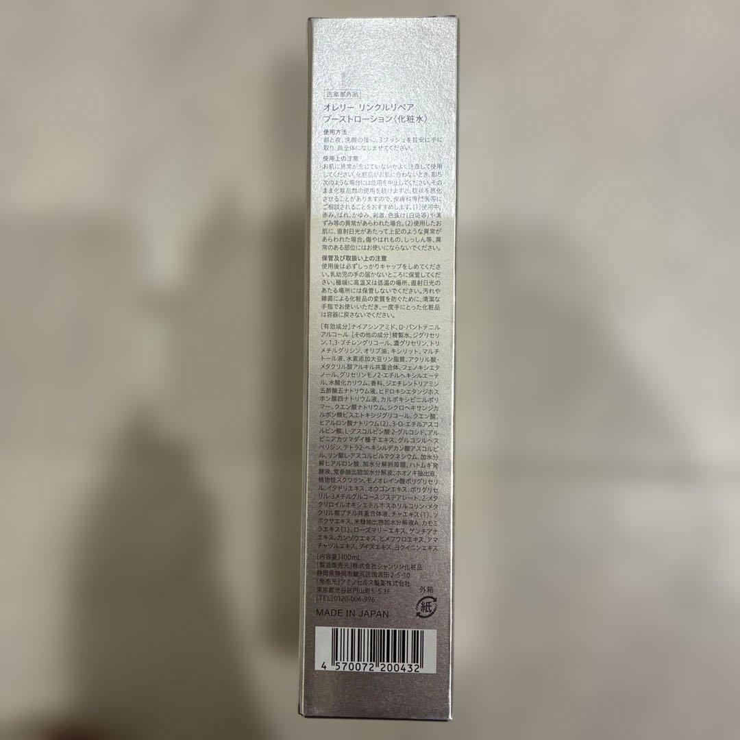 新品未使用　オレリー　Aurelie スキンケアセット　5点セット