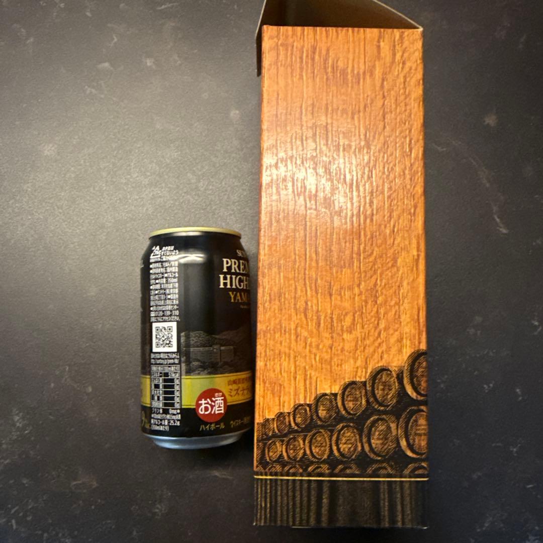 山崎シングルモルトウイスキー 限定版 2023 おまけ付き