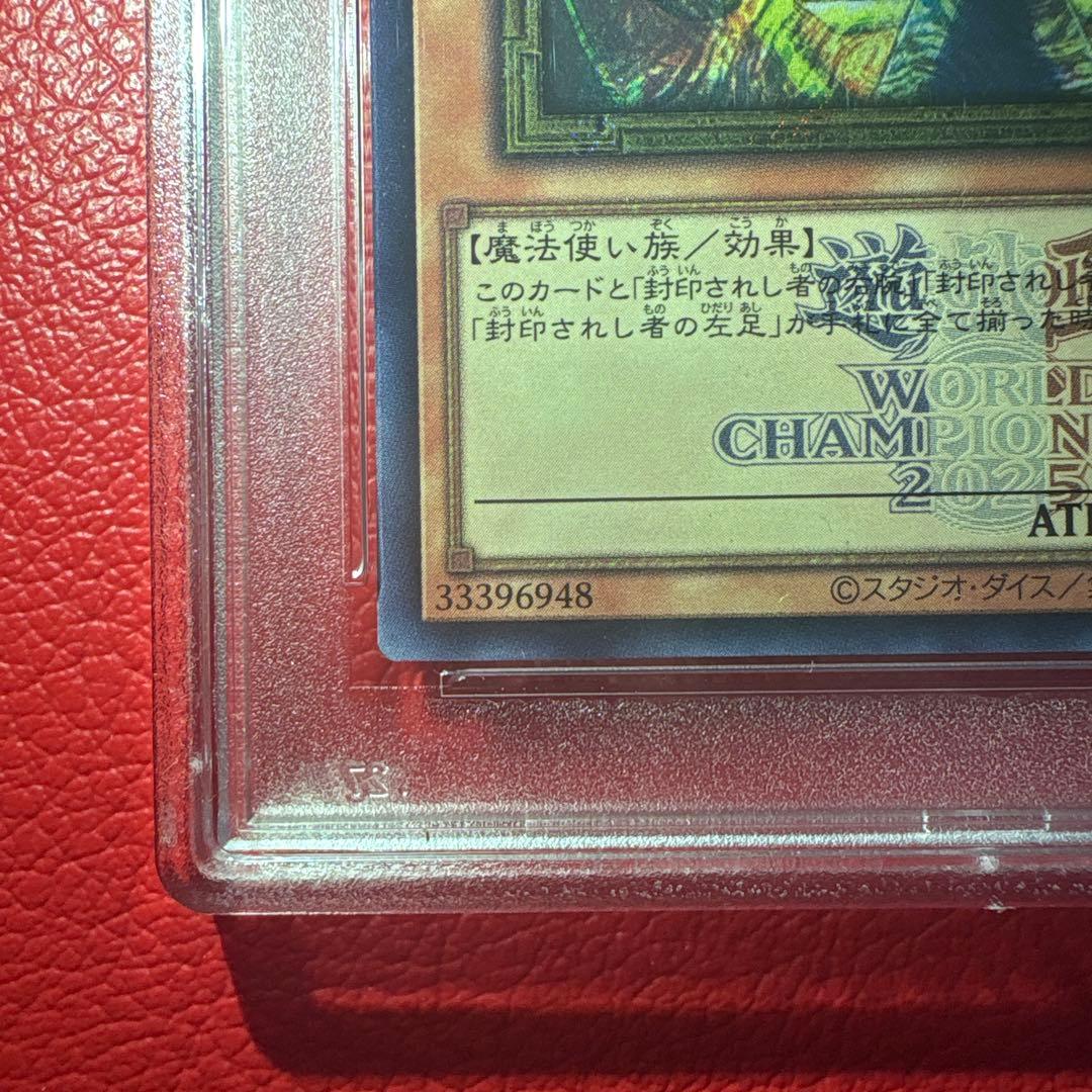 封印されしエクゾディア① PSA10 ロゴ有り・SE 25LP-JP000