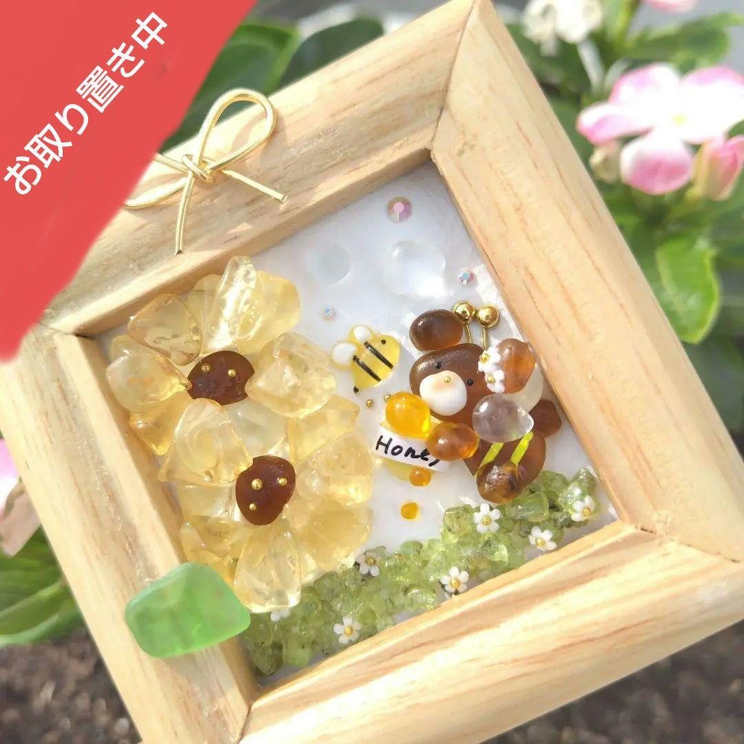 たかりん様 シーグラスアート『 大きな向日葵とハチくまちゃんmini』他2点