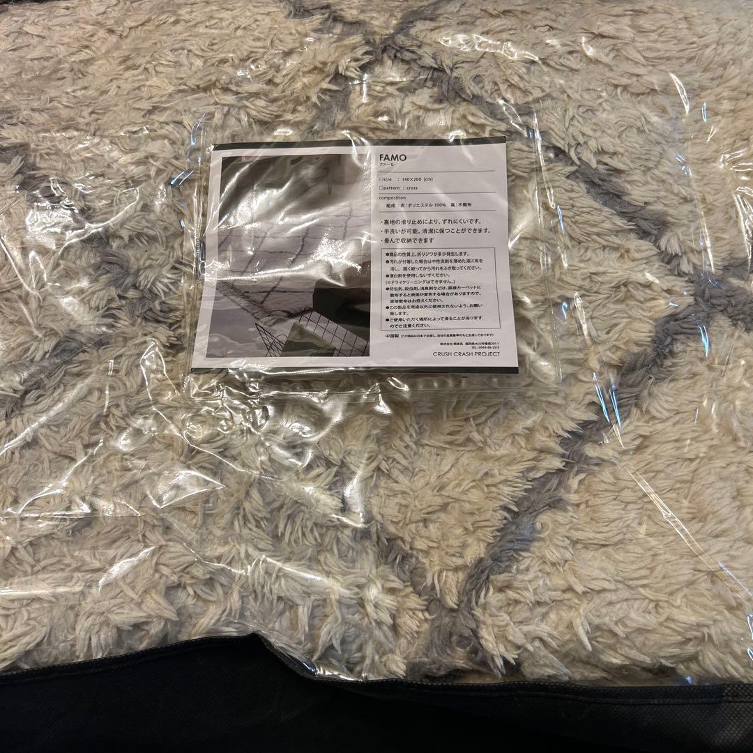 クロス　FAMO クラッシュゲート　ラグ　絨毯　お洒落　白　ラグマット　ふわふわ