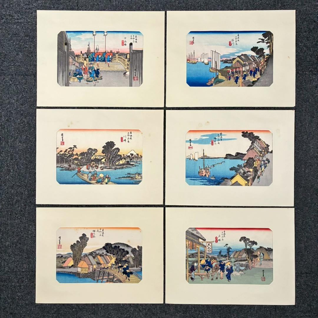 歌川広重「東海道五十三駅画集」古法純手摺木版画 保永堂版 全27集55枚揃