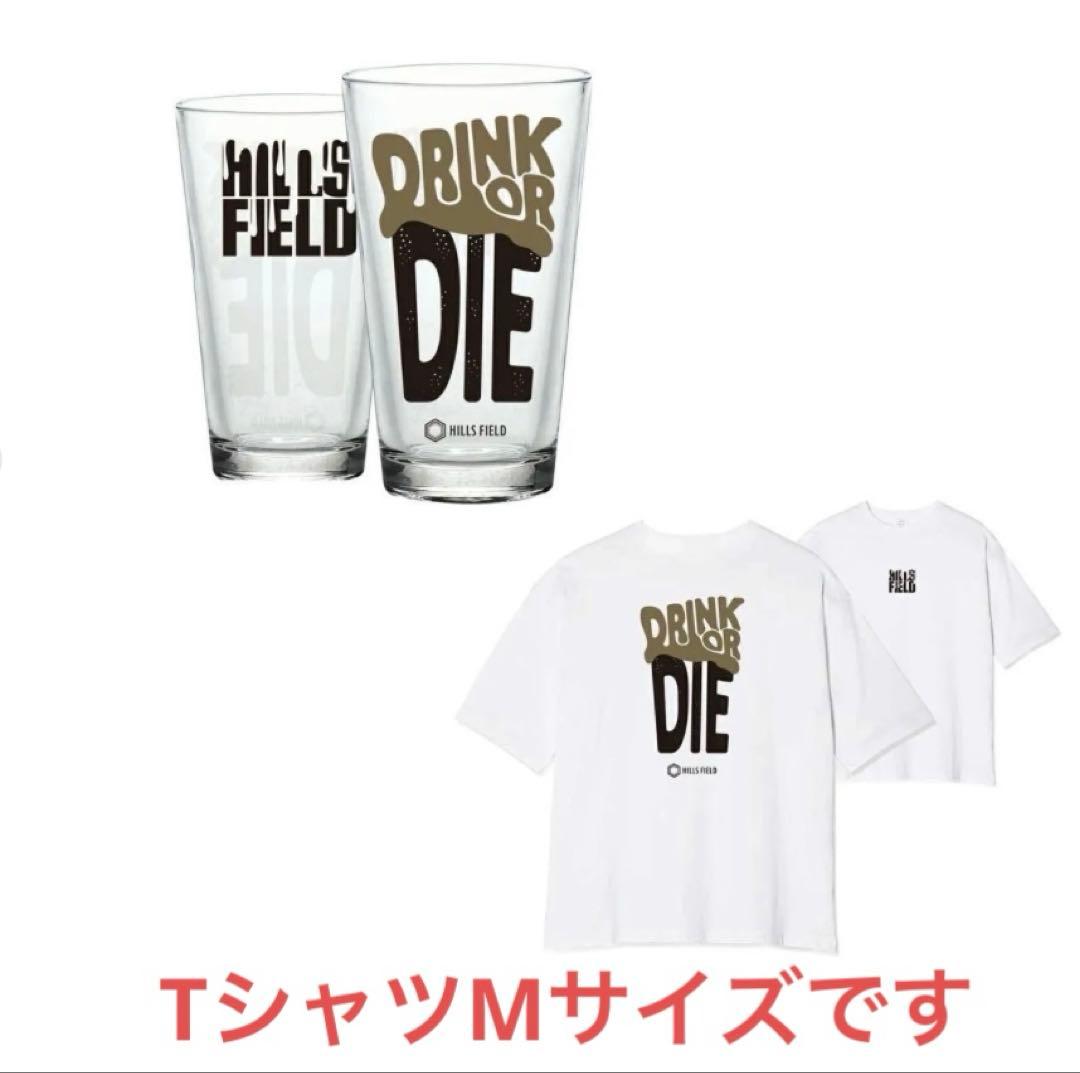 【ヒルズフィールド】DRINK OR DIE グラス + Tシャツ Mサイズ