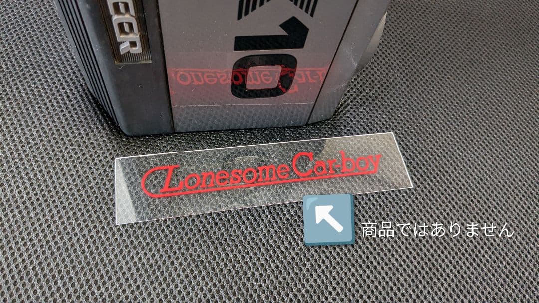 パイオニア　ロンサムカーボーイ　TS-X 10 旧車 置き型　カーオーディオ