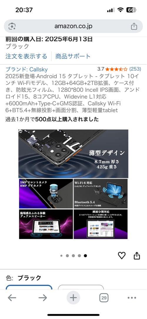 2025新登場·Android 15 タブレット 10インチ Wi-Fiモデル