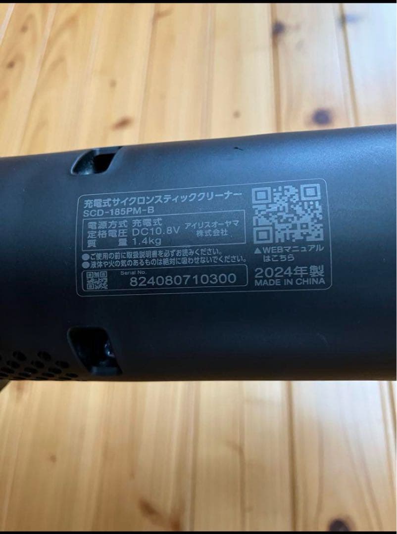 コードレススティッククリーナー SCD-185PM-B