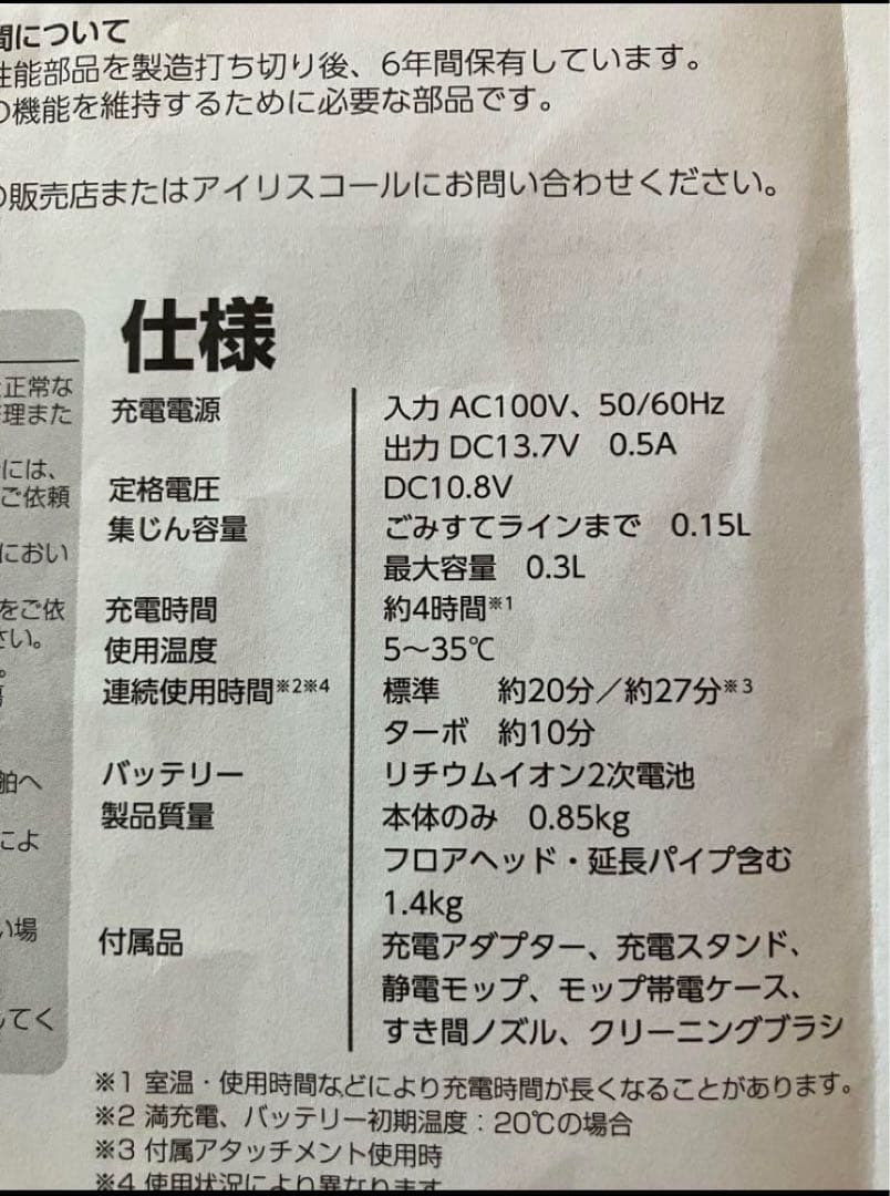コードレススティッククリーナー SCD-185PM-B