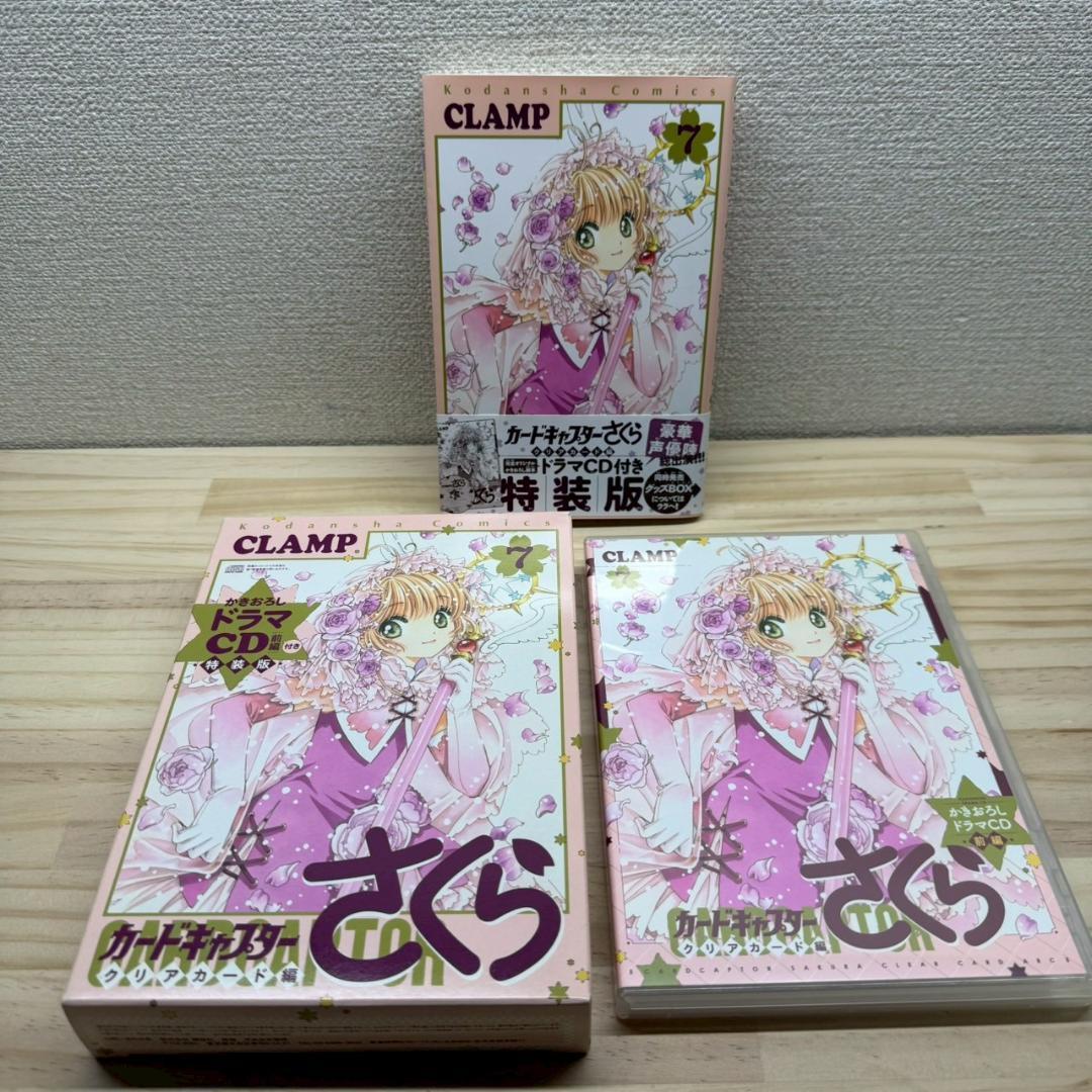 全巻初版帯付き　カードキャプターさくら16巻　セット