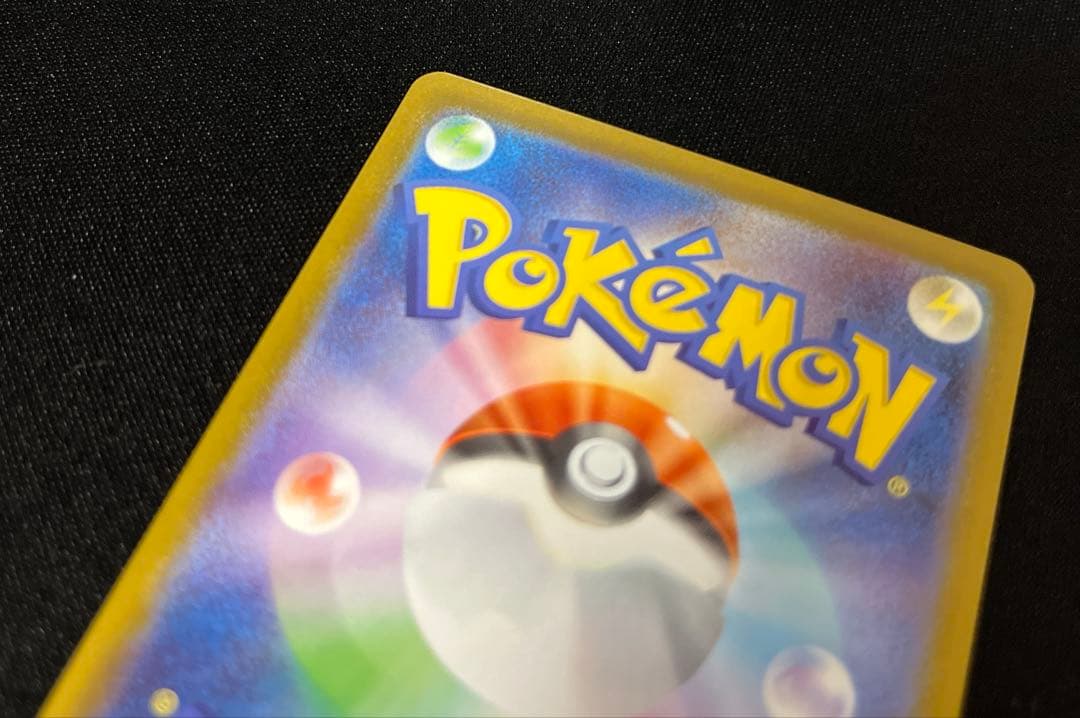 スタートデッキ100 バトルコレクション　ピカチュウex SAR