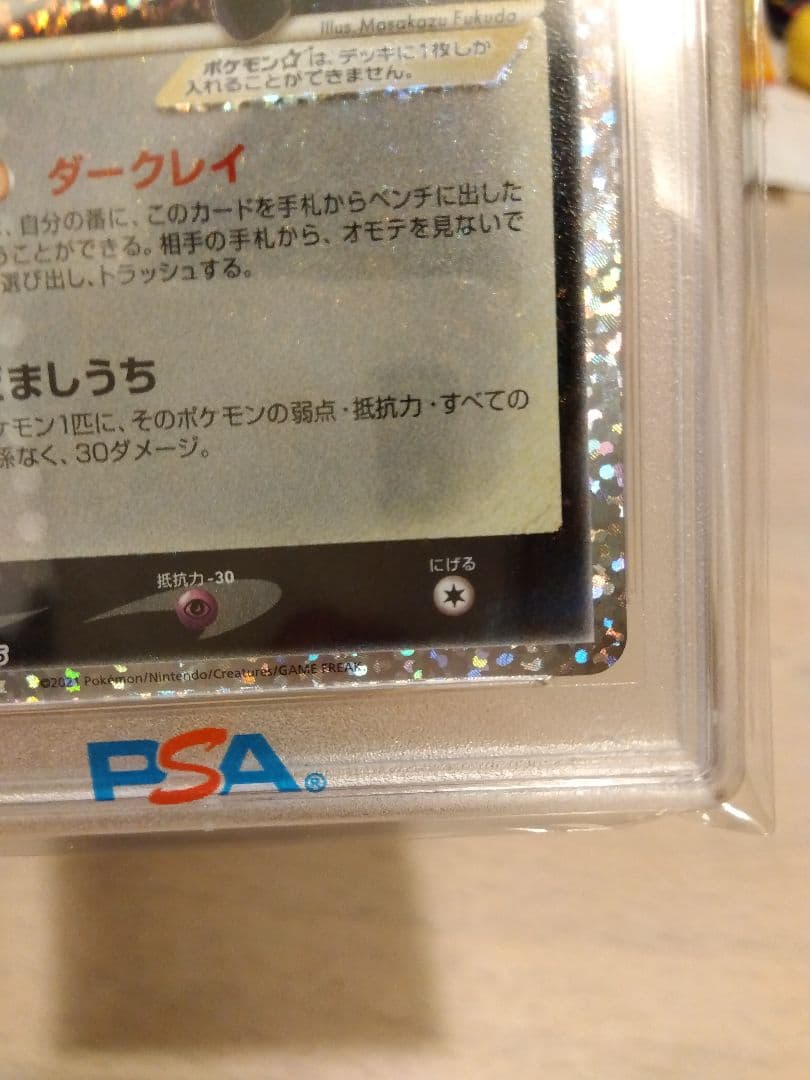侃々　ポケモンカード　ブラッキー☆　25th PSA10