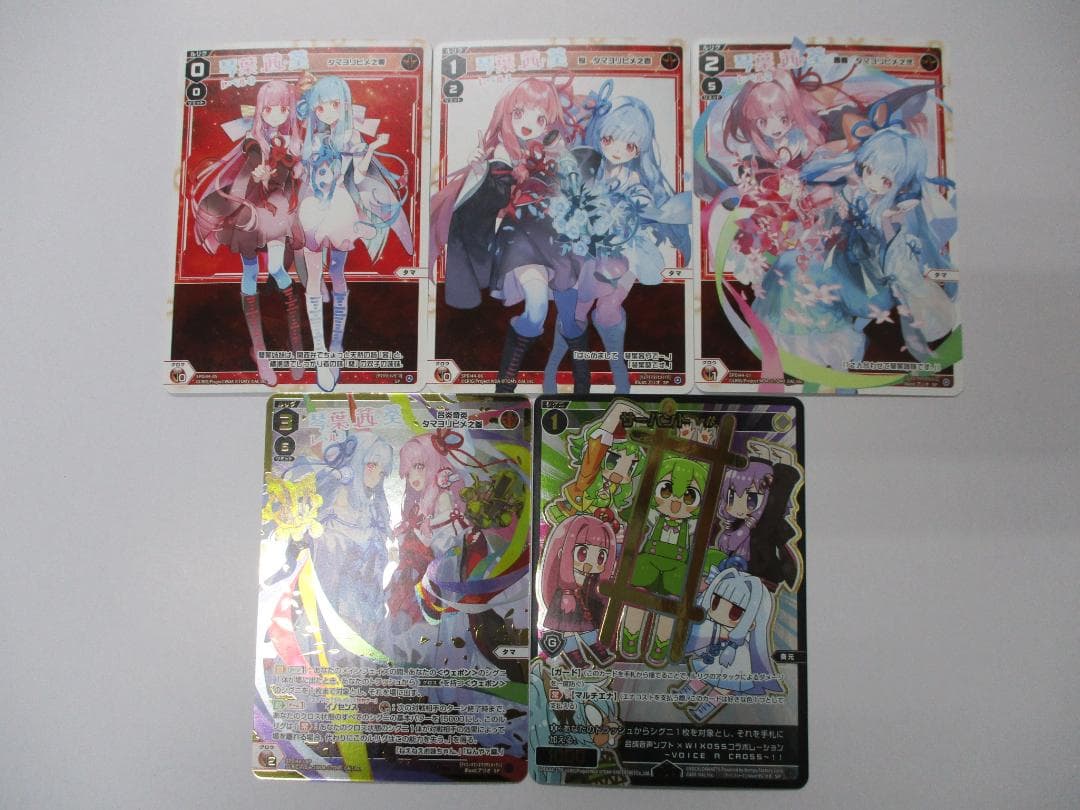 ウィクロス　VOICE ACROSS スペシャルパック　琴葉茜＆琴葉葵　5種