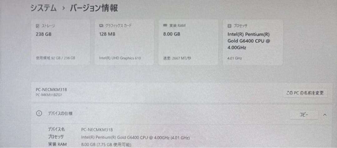特別値引き美品爆速　第10世代CPU Gold 4.0GHz NEC Mate