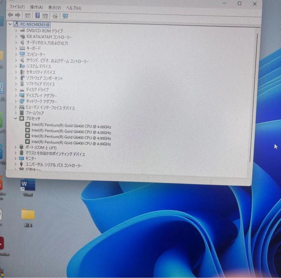 特別値引き美品爆速　第10世代CPU Gold 4.0GHz NEC Mate