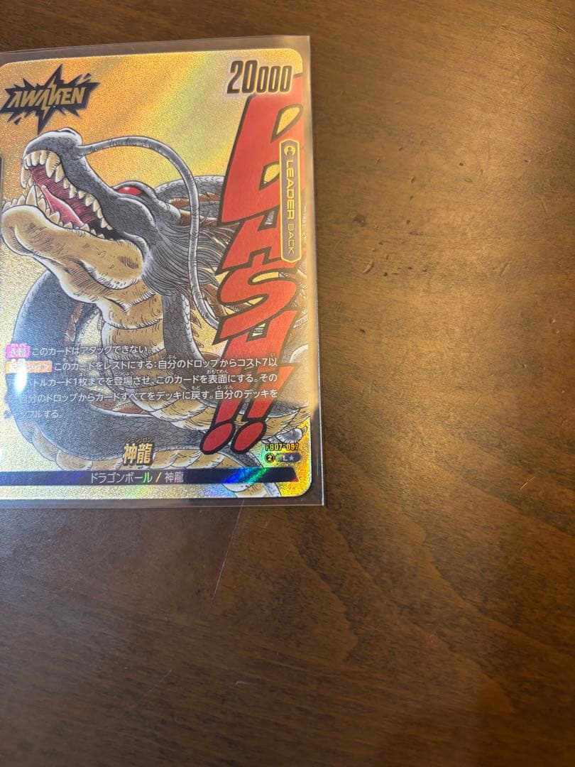 フュージョンワールド マンガブースター02 孫悟空 神龍 リーダー パラレル