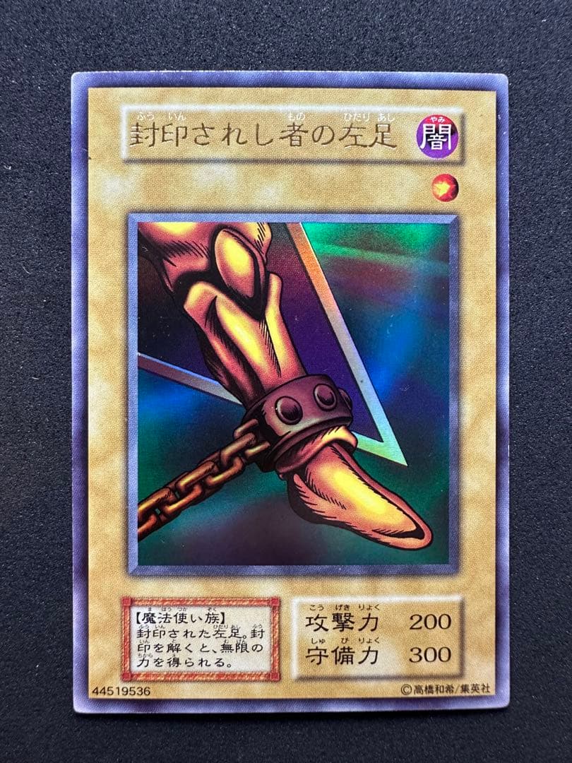遊戯王　エクゾディア フルセット
