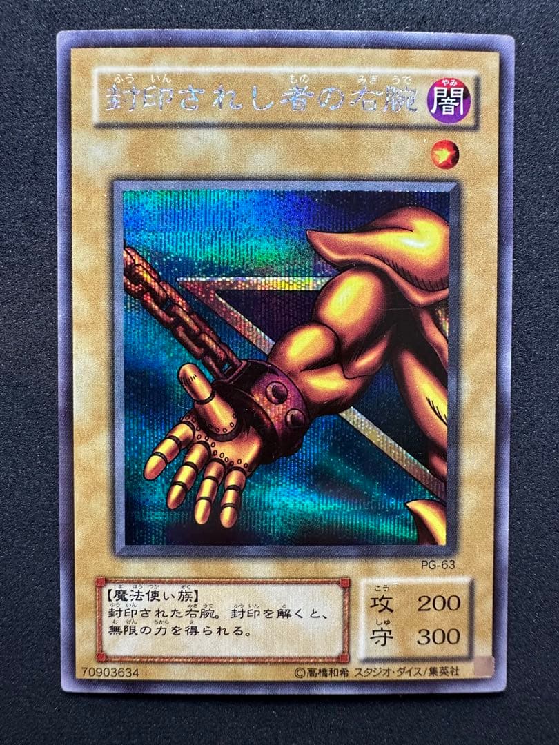 遊戯王　エクゾディア フルセット