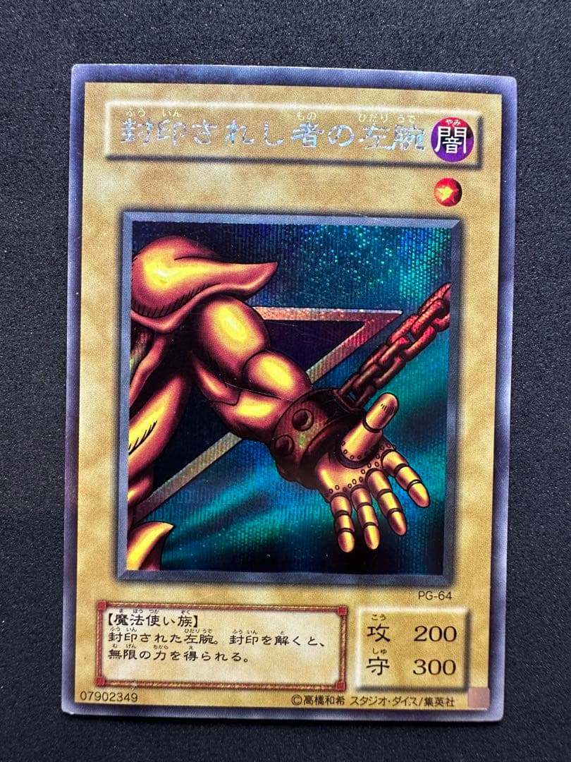 遊戯王　エクゾディア フルセット