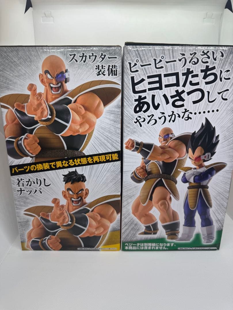 ドラゴンボールEX 一番くじ　天下分け目の超決戦 B賞&ラストワン賞　ナッパ