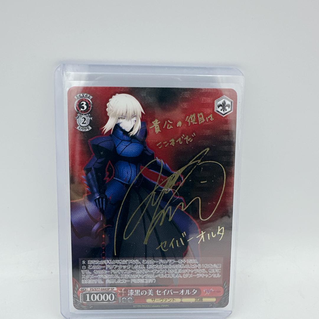 【美品】ヴァイスシュヴァルツ 漆黒の美 セイバーオルタ SP