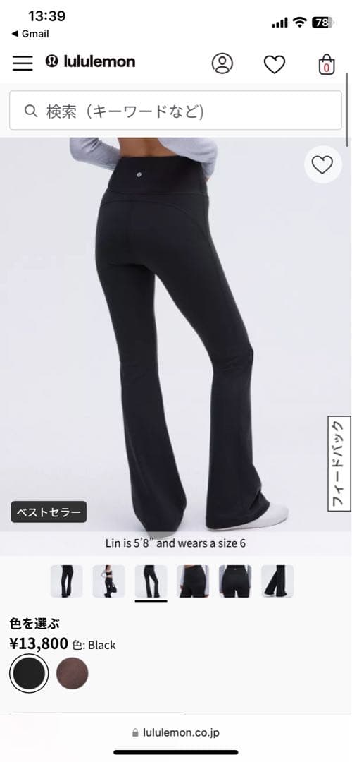 Groove スーパーハイライズフレアパンツ ブラック　Mサイズ