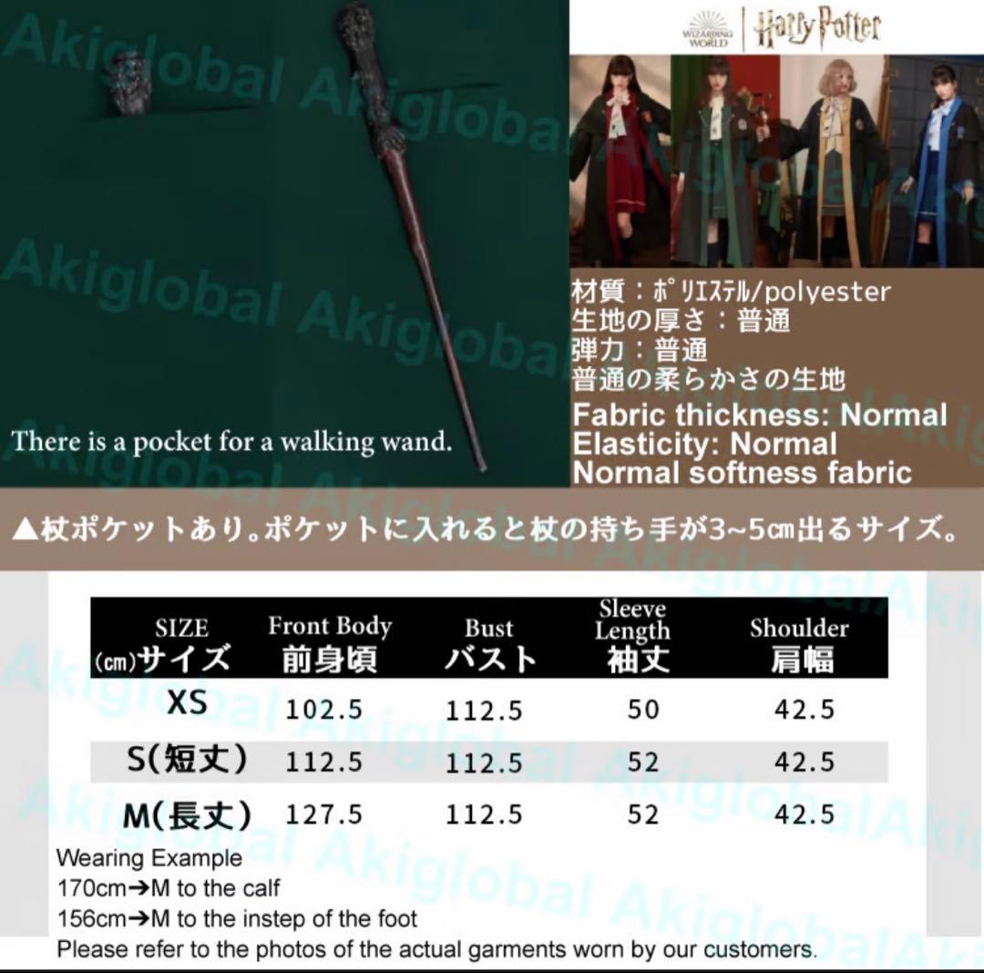 kyouko梗豆物语　制服馆　ハリーポッター　ローブ　美品　レイブンクロー