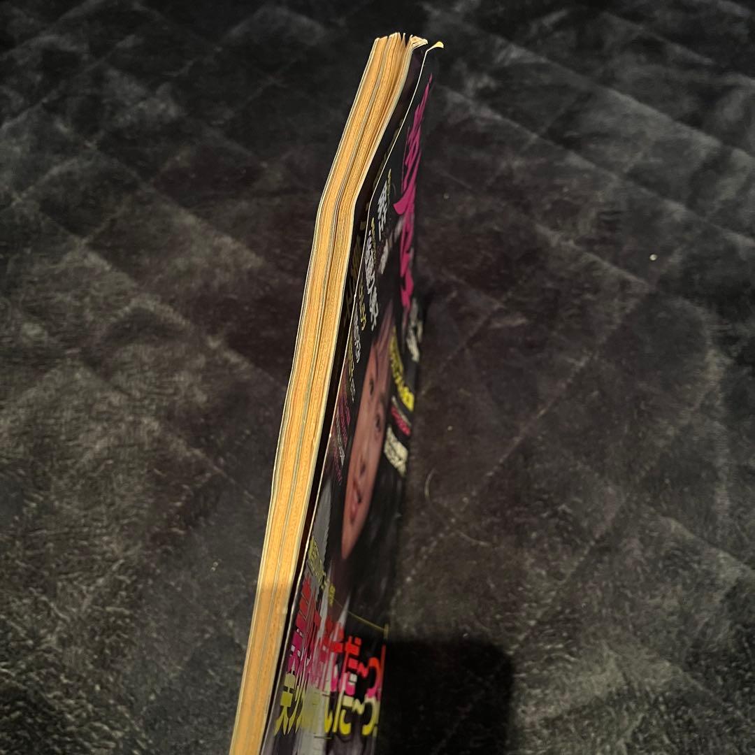 【激レア】平凡パンチ 後藤久美子 麻生澪1986年 昭和61年 12月8日発行