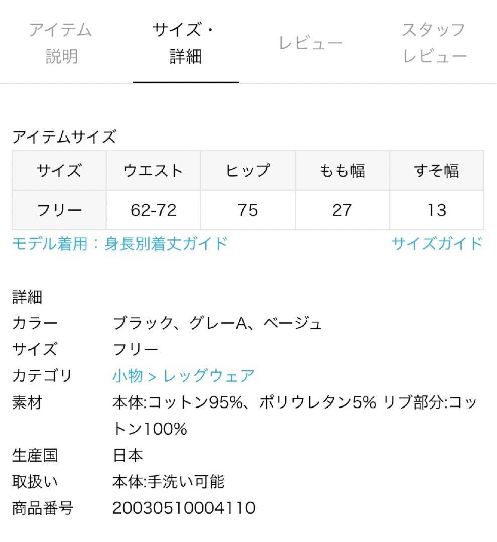 レッグウェア Deuxieme Classe Americana LEGGINGS