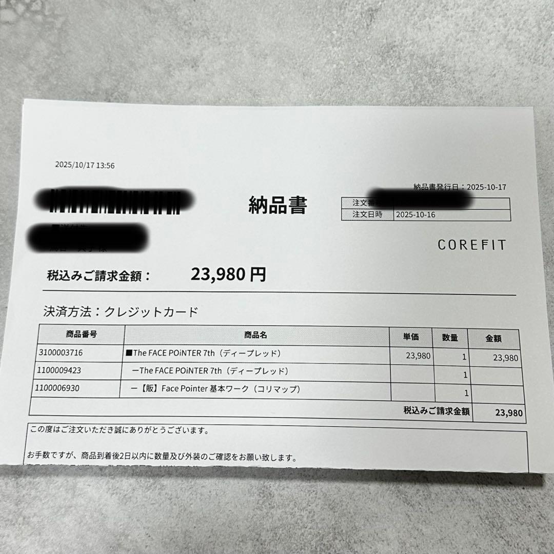 美品✨COREFIT The FACE POINTER 7th