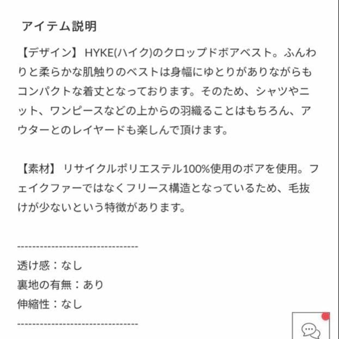 HYKE FAUX SHEARLING CROPPED VEST ベージュ