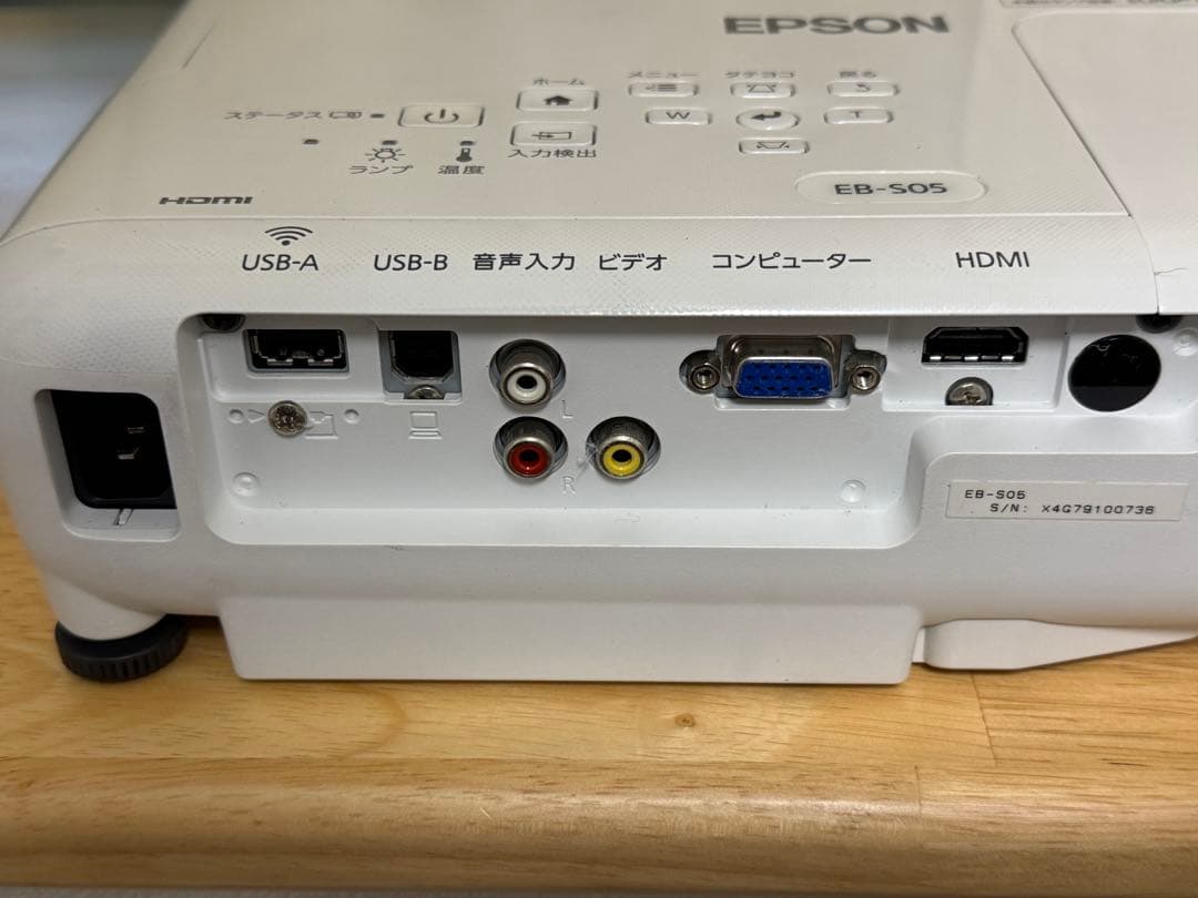 EPSON エプソン EB-S05 プロジェクター