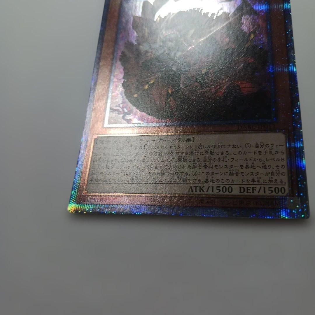 遊戯王　赫の聖女カルテシア　プリズマ　PSE　日版