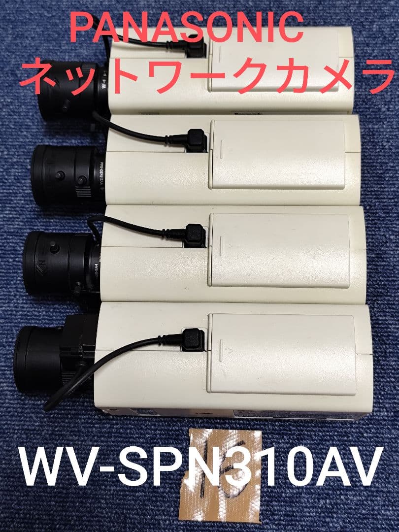 PANASONIC ネットワークカメラ WV-SPN310AV 4台セット