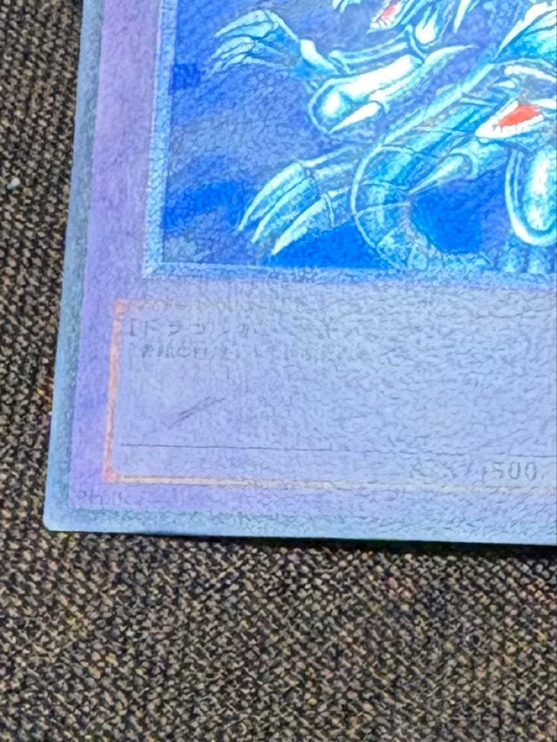 青眼の究極竜 sdx-001 レリーフ アルティメットレア（準美品）