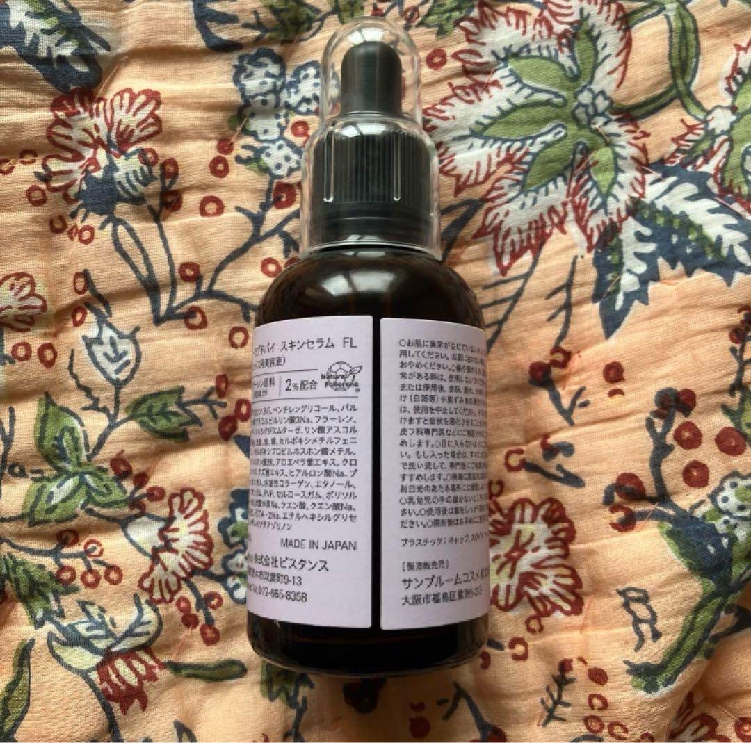 ビーラブドバイ　スキンセラム　60ml