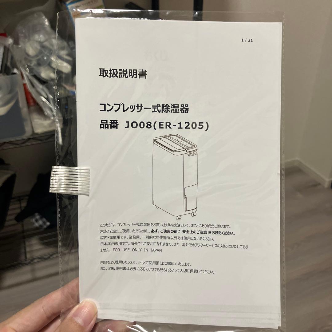【即発送】パワフル除湿機（ほぼ新品）