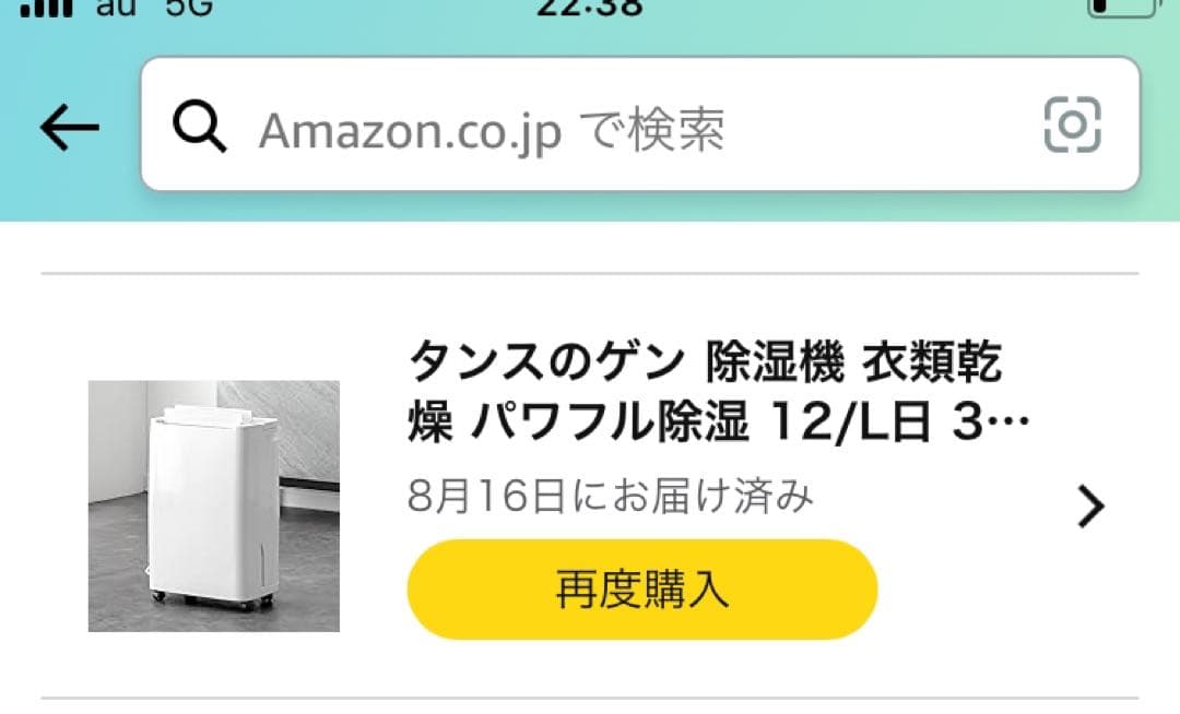 【即発送】パワフル除湿機（ほぼ新品）