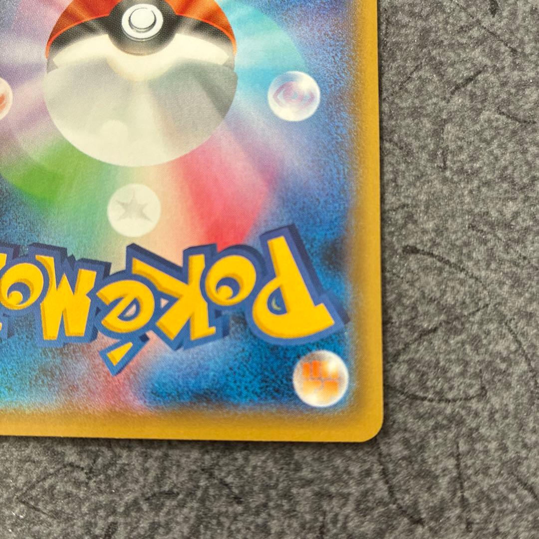 カビゴン UR S5a 双璧のファイター 093/070