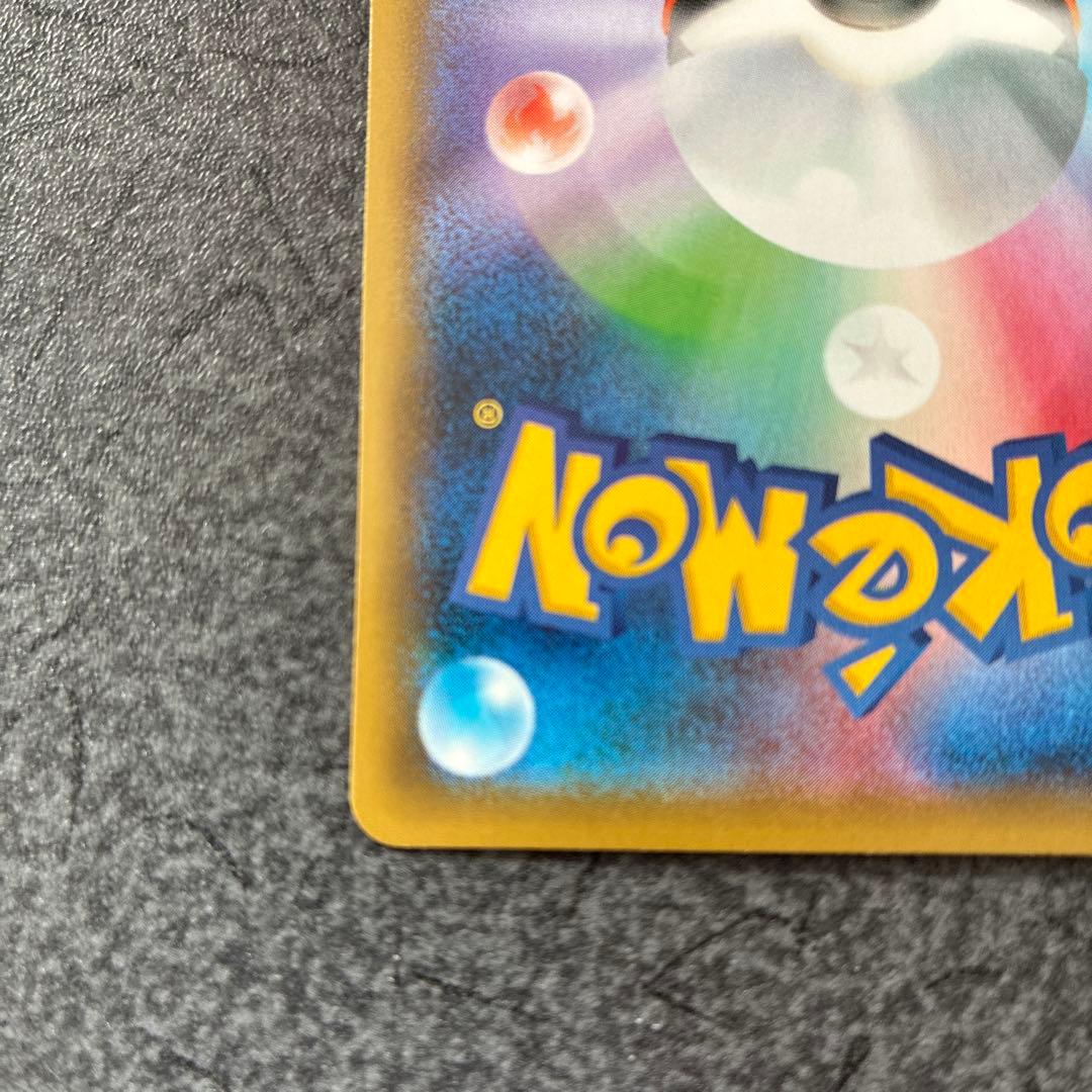 カビゴン UR S5a 双璧のファイター 093/070